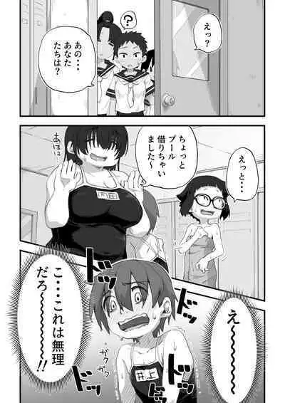 Boku wa manken senzoku nuudomoderu Soushuuhen