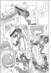 (C65) [Kakumei Seifu Kouhoushitsu (Akuno Toujou, Dynamo, RADIOHEAD)] Ningen ga Ippai - Soylent Green and Red