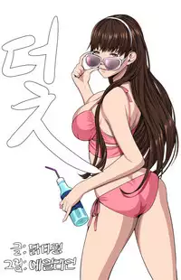 Trap Ch.1-4 (English) (Ongoing)