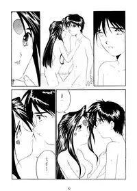 [Ryokunohara (Minato)] Style - second stage- (Ah! My Goddess)