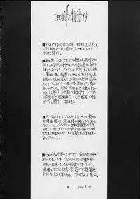 [Zettai Shoujo (RAITA)] Forget Me Not (Nausicaä of the Valley of the Wind)