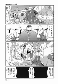 [Marukidou] Kyou mo Ryoujoku Desu ka | My Torture which finally is not