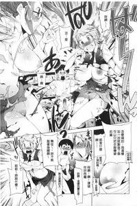 [Kawasaki Tadataka] Tsuite Kimasu! | 全都黏上來了! [Chinese]