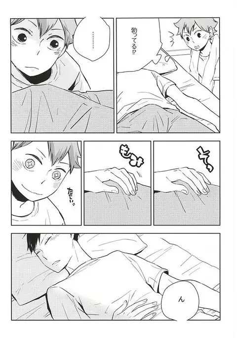 Omee ga Yokute mo Ore wa Mada dayo