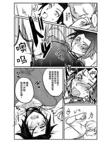 [Olga-time Slap (Ichino)] Mobu × Arashiyama (+Chotto Jin) Ryoujoku Matome (World Trigger) [Chinese] [新桥月白日语社]