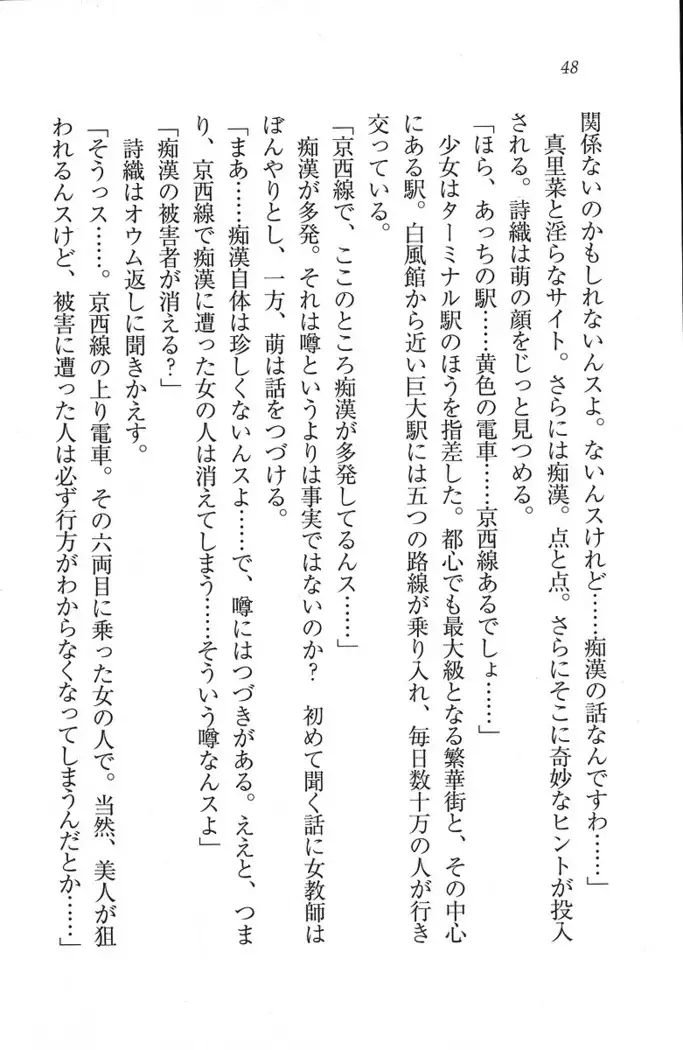 解放区～痴漢ハーレム