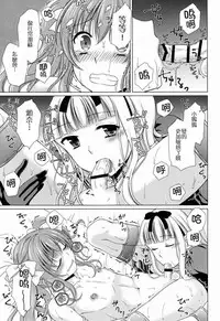 (C90) [Honey Bunny (Kohachi)] Shounen Josou Choukyou ~Amane~ 3 [Chinese] [不协和音汉化]