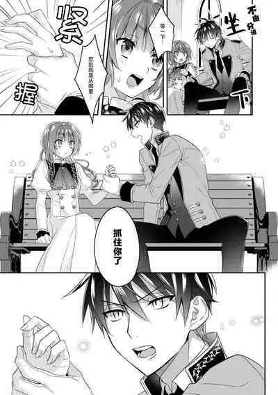 Akuyaku reijo wa tsuiho endo no hazunanoni, kemonohito oji ni shuchaku sa rete imasu! ? | 反派千金本应走向放逐结局，却被兽人皇子所执着 1-5