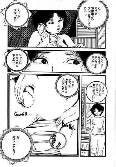 Yumemiru yosei | Dreaming fairy