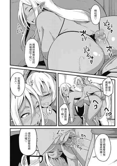 Pakohame Party | 與人連結的啪啪派對