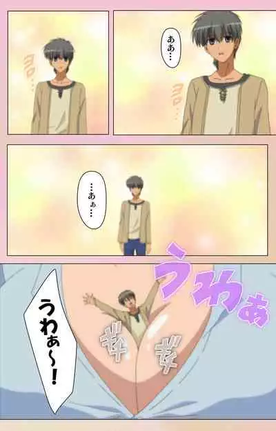 OPPAI raifu kanzenhan