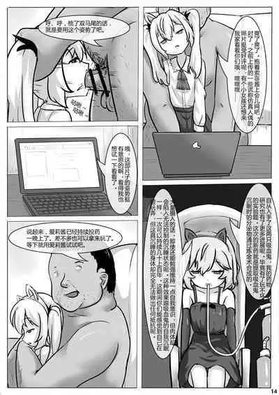 [WhitePH] Tonari no Kyuuketsuki Hanta-san！！（Tonari no Kyuuketsuki-san）[中文]