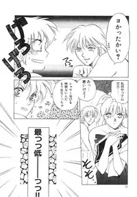 [Arou Rei] Dokidoki Sasete