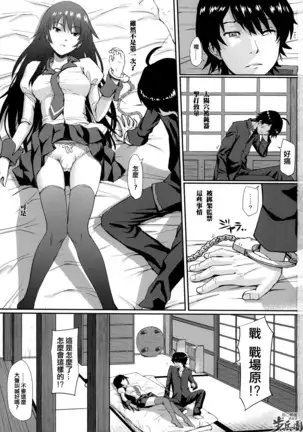 Homunculus ] Tsubaki