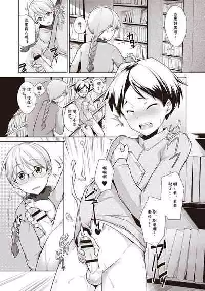 Toshoshitsu no Sensei