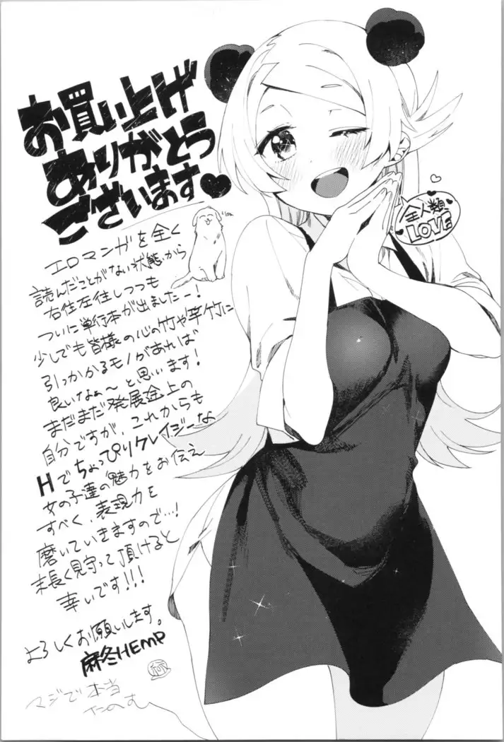 LOVE and DOUBLE PEACE