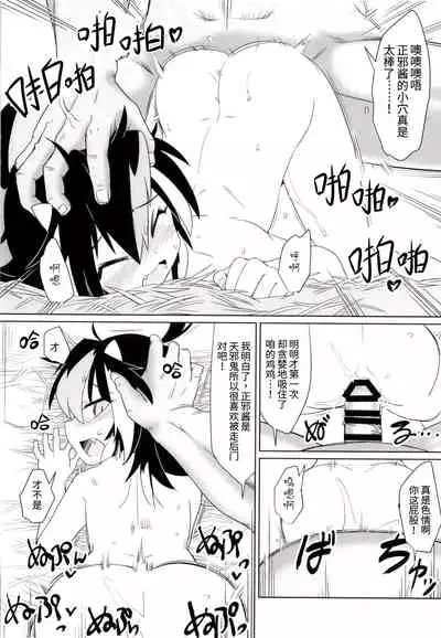 Gyakuten Ippatsu Amanojaku | 逆转一发天邪鬼