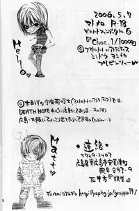 Choc. 1/10000 (Death Note)