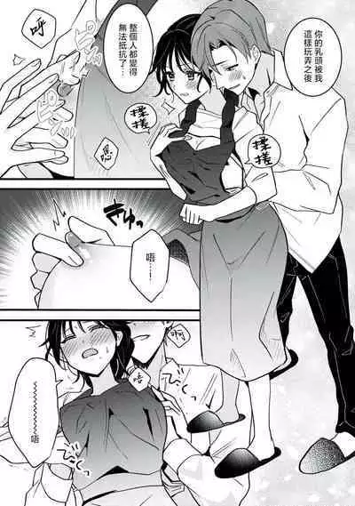 [Sechi] Dog or tīchā - hōkago, sensei-tachi no shitsuke ke ai - | Dog or Teacher-放学后，老师们的调教恋爱- Class.1-4 [Chinese] [莉赛特汉化组]