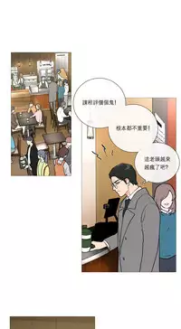 [The Jinshan] Sadistic Beauty Ch.1-33 [Chinese] [17汉化]