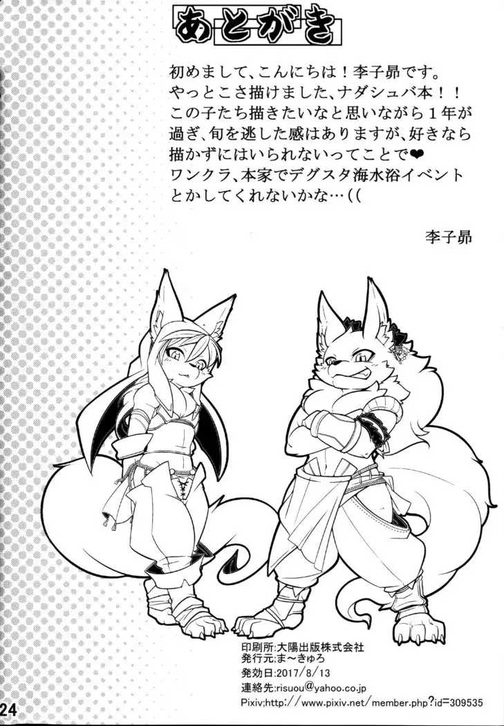 Watashi no Aniue-sama