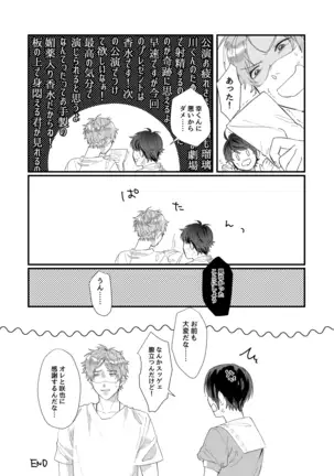 Perfume Potion Panic!!