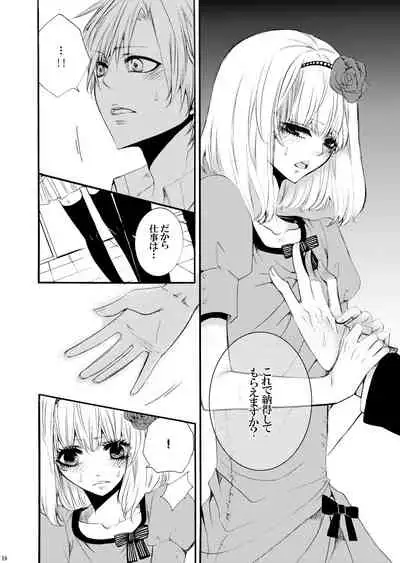 [Unskilled fighter]Forbidden