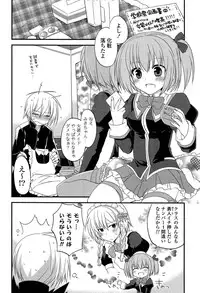 [Kamiyoshi] Kimi ni Itazura