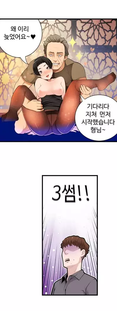 Tissue Thieves Ch.1-27