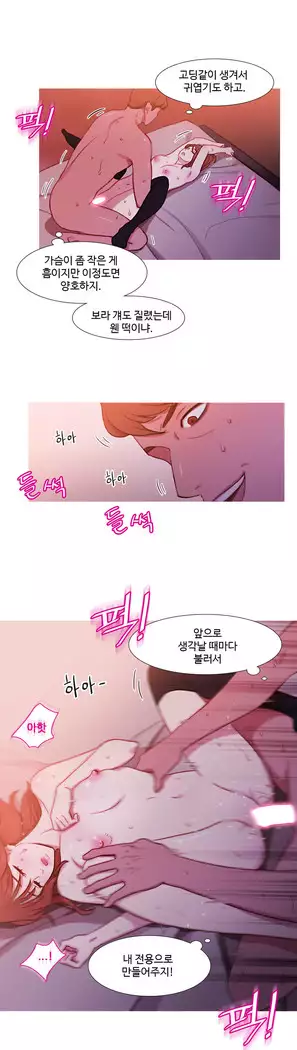 Scandal of the Witch Ch.0-32