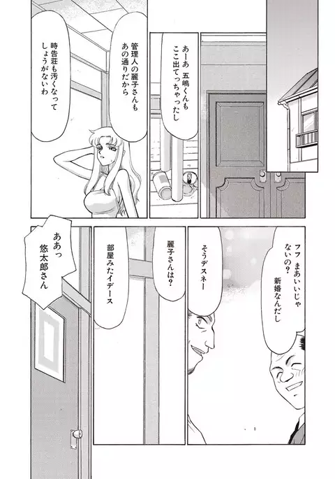 Yuukyuu no Toki Shinsouban