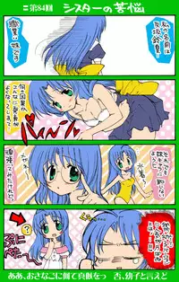 [Neko Neko Soft] 4-koma