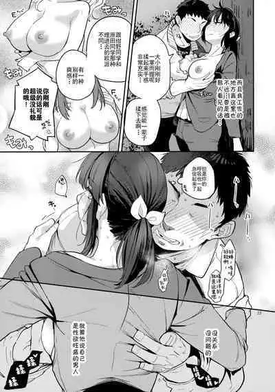 Doukyuusei Fuuzoku 2