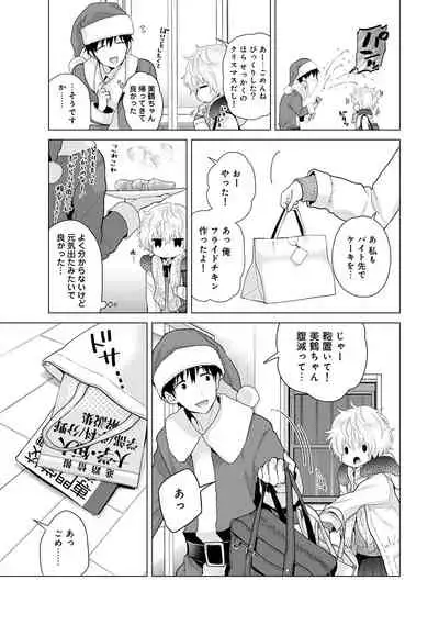 Noraneko Shoujo to no Kurashikata Ch. 1-22