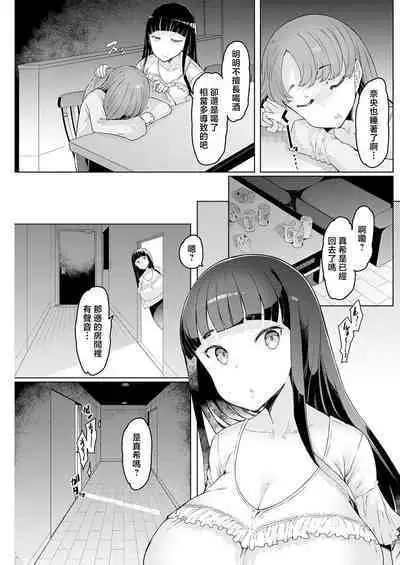 Shinyuu no Otoko Special Guest!