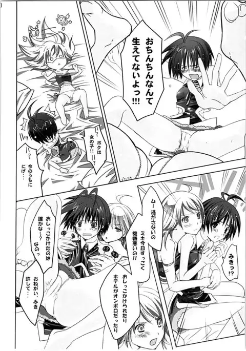 Nekoneko Rank Soushuuhen