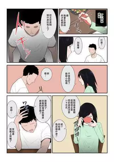 Kaa-san Ichido de Iikara…!