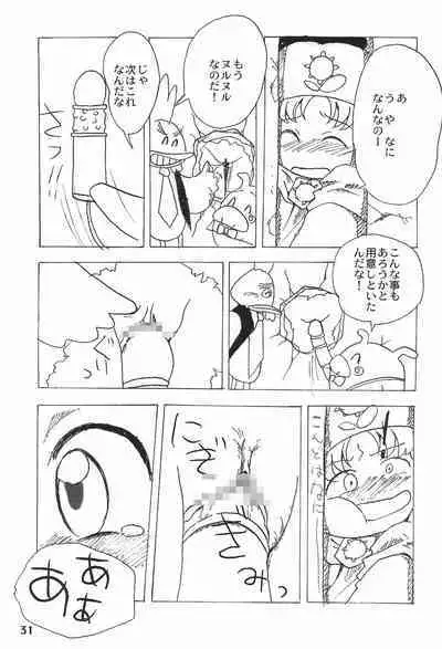 [Mutekei Fire (Various)] LOVE KINGDOM (Various)