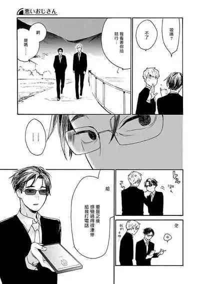 坏男人特集 01-05 完结 Chinese