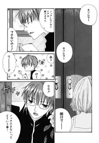 [Kotori Kirihara] Seijunbyou