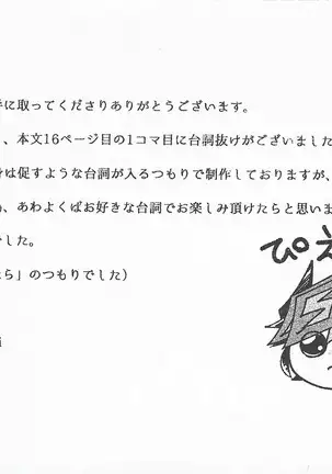 Oshiete yarou watashinohimitsu o