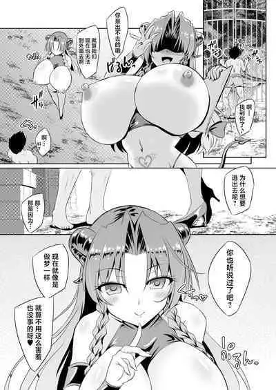 Succubus Koumakan part IV