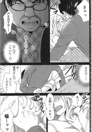 Usotsuki Maid no Shitsuke Kata - How to Discipline a Lying Maid