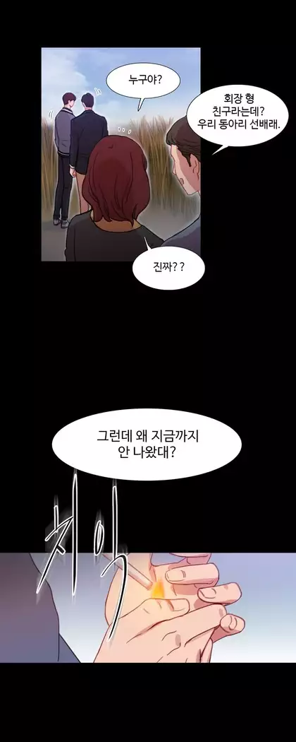 Scandal of the Witch Ch.0-32