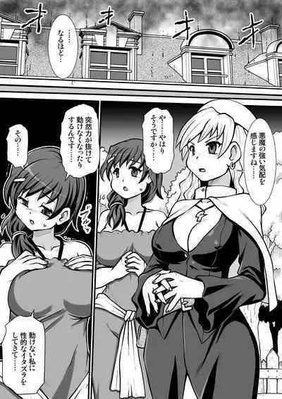 [Noujiru Teishokuya] Ma no Akumabarai