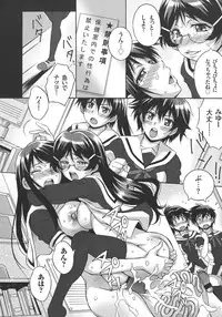 [Tsumagomi Izumo] Houkago☆Nikubenki Club