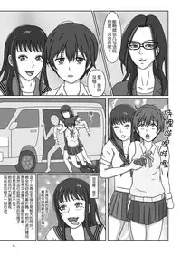 [Akumaster] Kawaisou na Ritsu ~Zetsubou no Kankin Goumon~ | 绝望の监禁拷问 (Bokura wa Minna Kawaisou) [Chinese] [不咕鸟汉化组] [Digital]