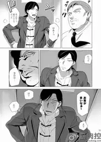 [Inumiso] Darkness Hound 2 [Digital]