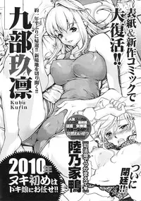 Gekkan Doki!! 2010-01