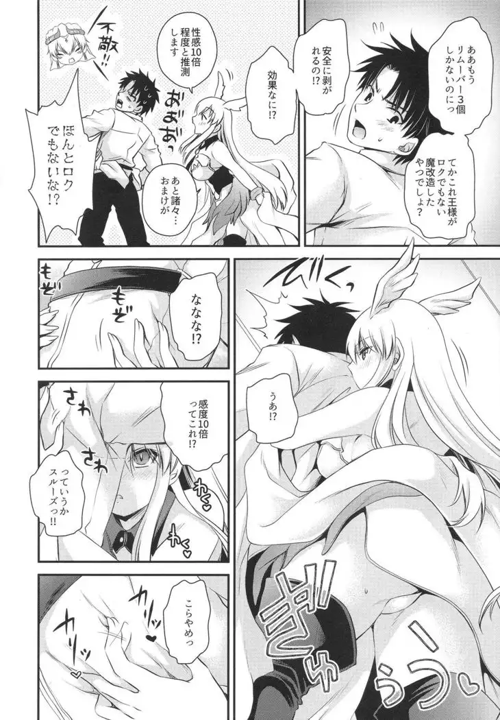 Uwasa no Are o Kokuin Shite Mimashita